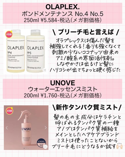 アスカ on LIPS 「メガ割🔥購入品🫣❤️/買い過ぎていて…計算してて🧮震えていまし..」(7枚目)