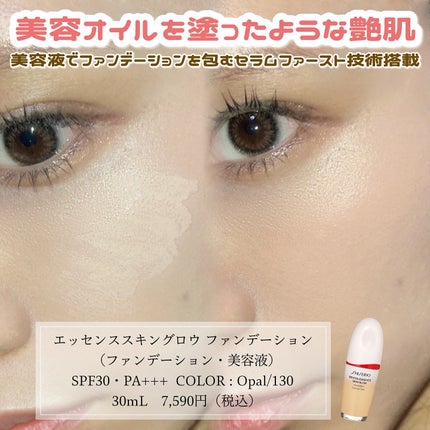 資生堂 エッセンススキングロウ ファンデーション プライマー 資生堂 エッセンススキングロウ ファンデーション プライマー