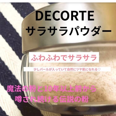 DECORTÉ

フェイスパウダー

11　luminary ivory



────────────


お気に入りのコスパ最高に良い
DECORTÉのフェイスパウダー♡


お気に入りです！


