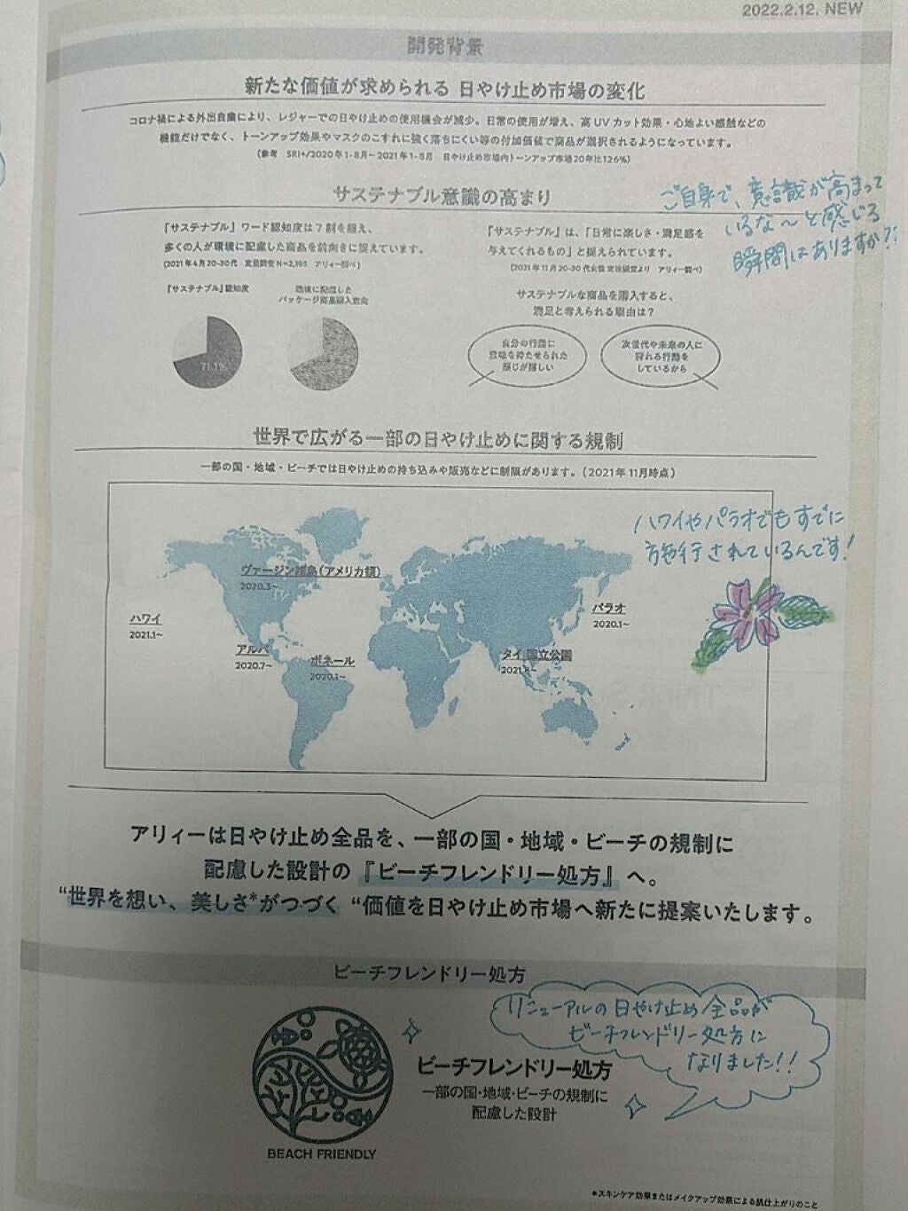 アリィー クロノビューティ ジェルUV EX/アリィー/日焼け止めジェルを使ったクチコミ(4枚目)