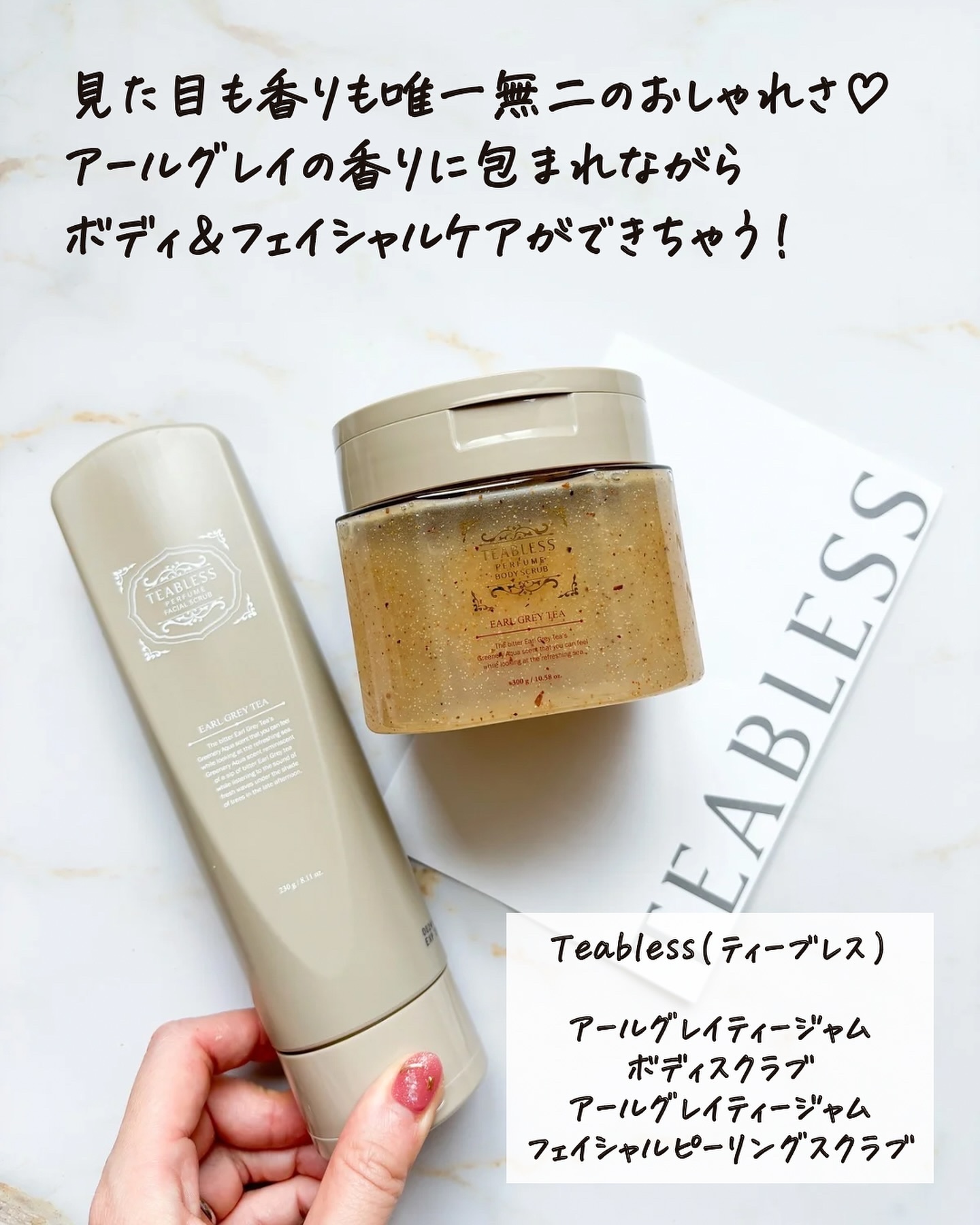 アールグレイティージャム フェイシャルピーリングスクラブ/TEABLESS/スクラブ・ゴマージュを使ったクチコミ（2枚目）