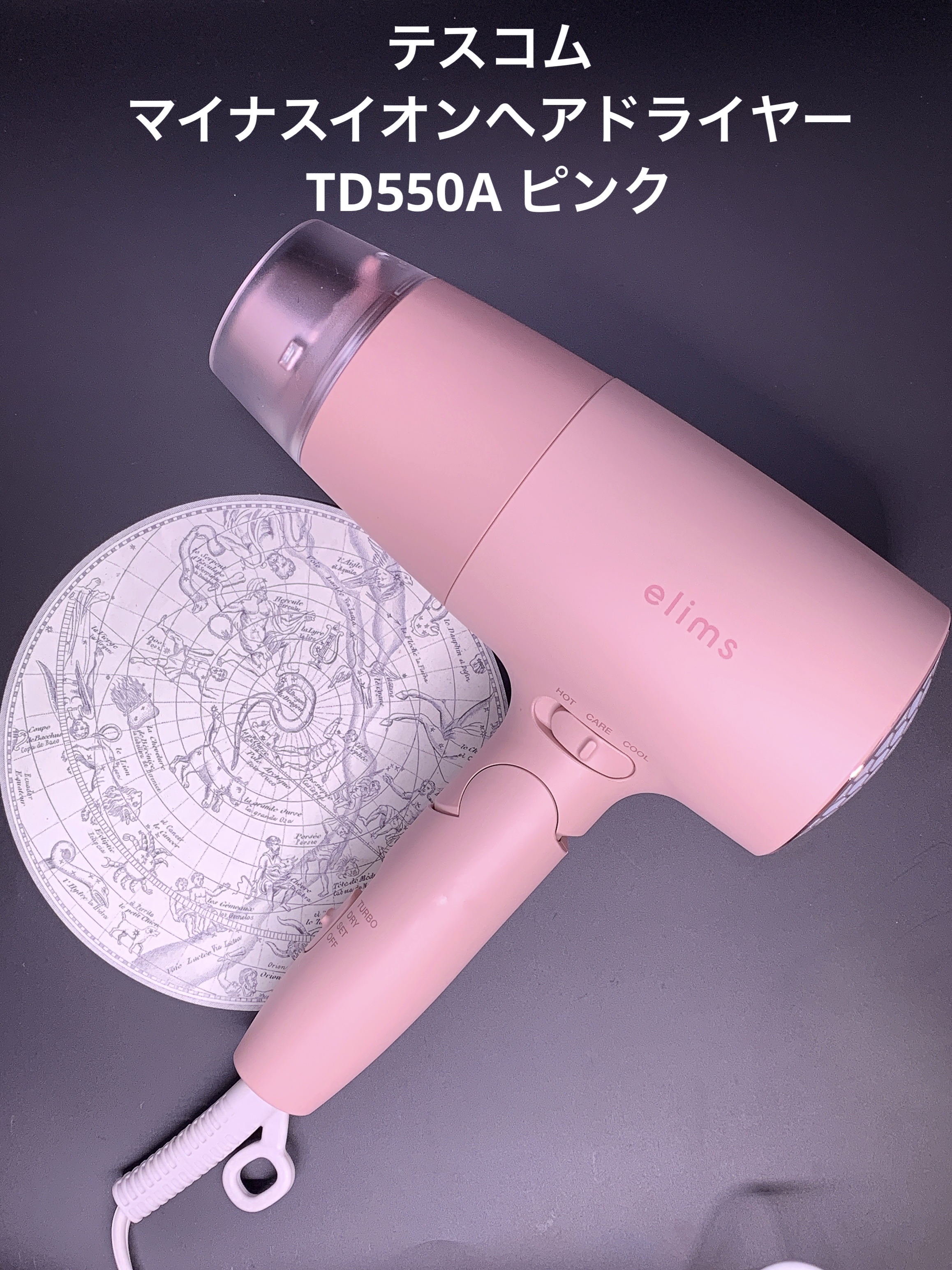 【使った商品】
テスコム マイナスイオンヘアドライヤー TD550A ピンク

【商品の特徴】
大風量1.9㎥/分
軽い
3段階風量
温度を3つから選べる
見た目が可愛い

【使用感】
風量が強いのですぐ乾きます

【良いところ】
風量が強