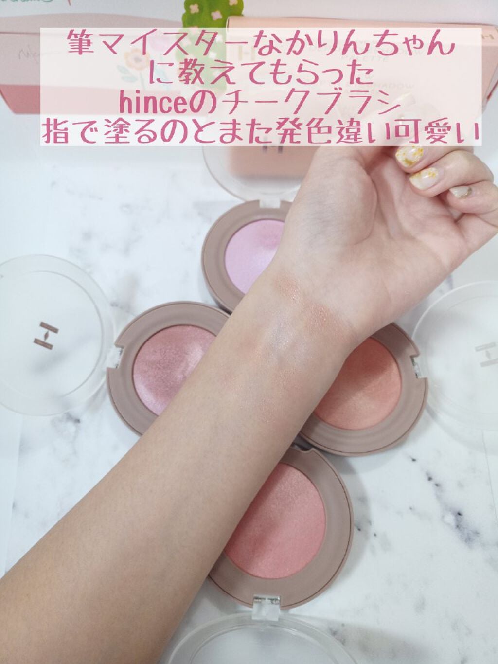 トゥルーディメンショングロウチーク/hince/パウダーチークを使ったクチコミ(10枚目)