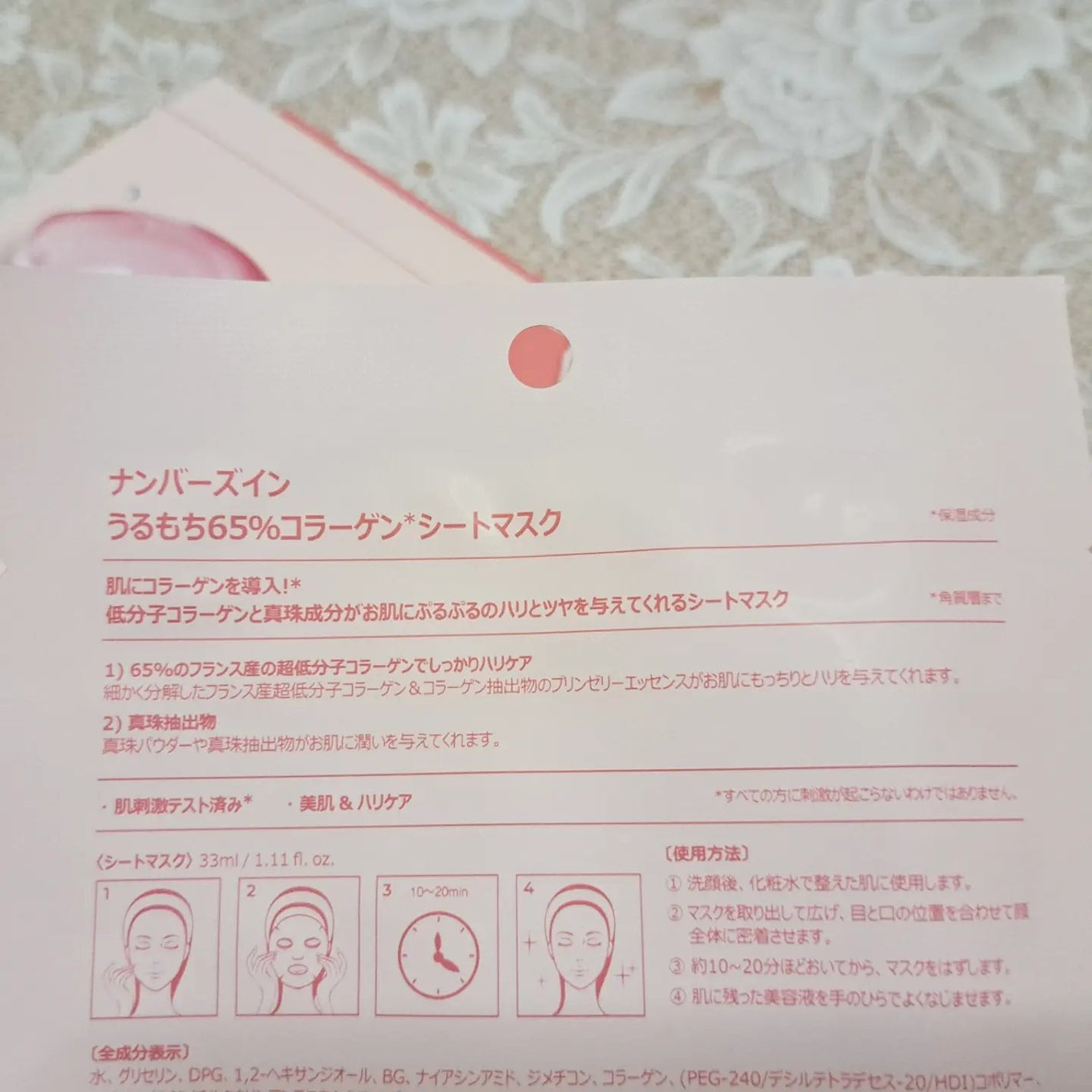2番 うるもち65%コラーゲンシートマスク/numbuzin/シートマスク・パックを使ったクチコミ(2枚目)