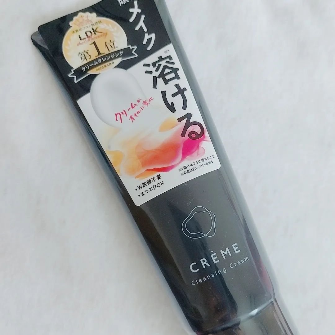 クレメ クレンジングクリーム N/ナリスアップ/クレンジングクリームを使ったクチコミ（1枚目）