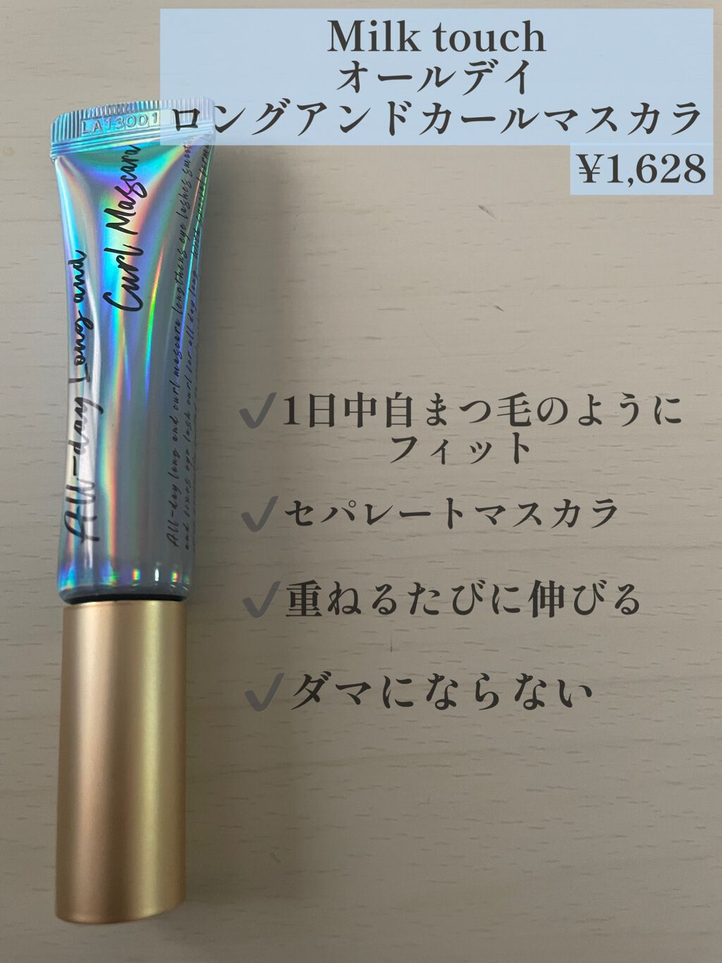 を使ったクチコミ（2枚目）