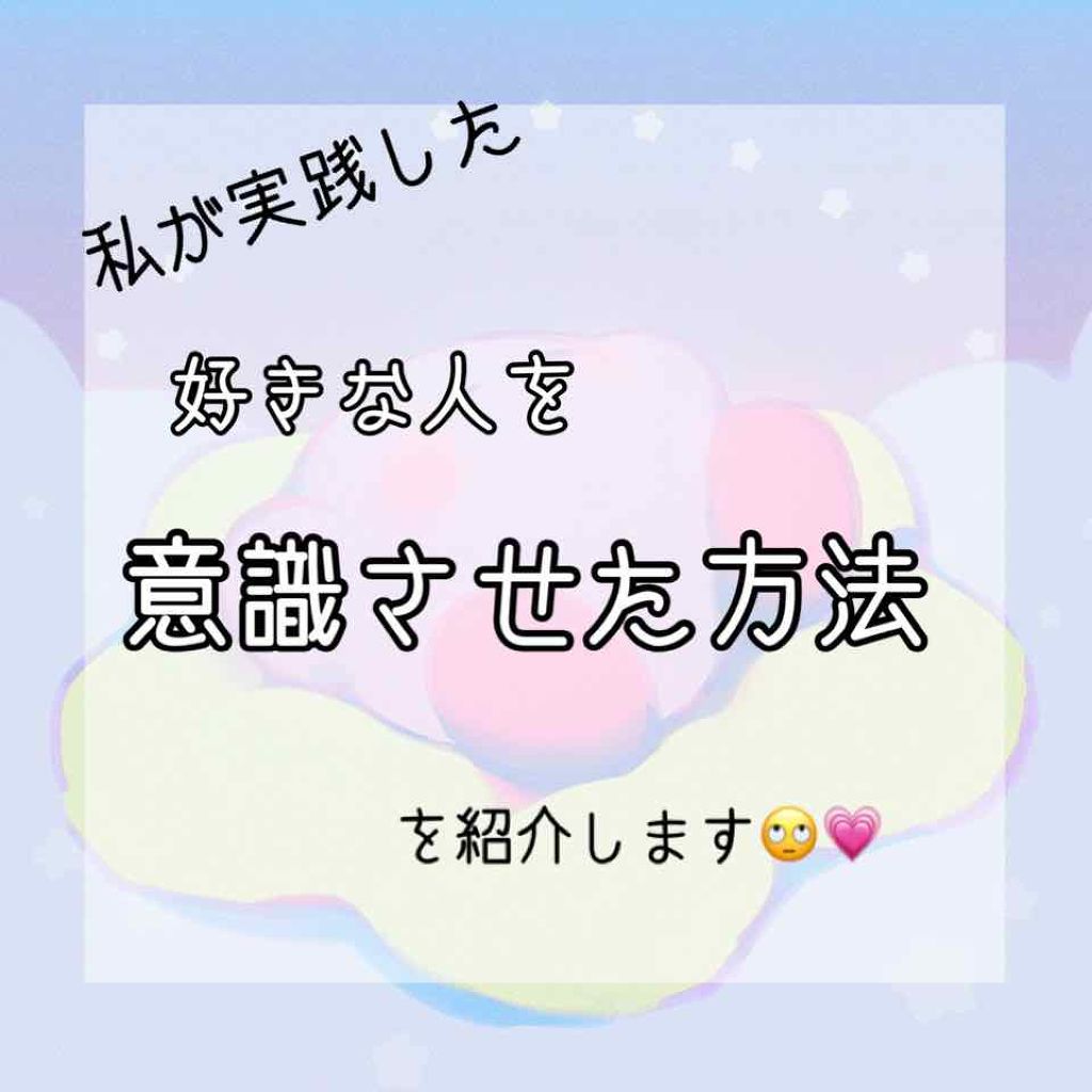 えちゃん on LIPS 「こんにちは🌷みなさんは好きな人いますか??私は同じクラスのYが..」(1枚目)