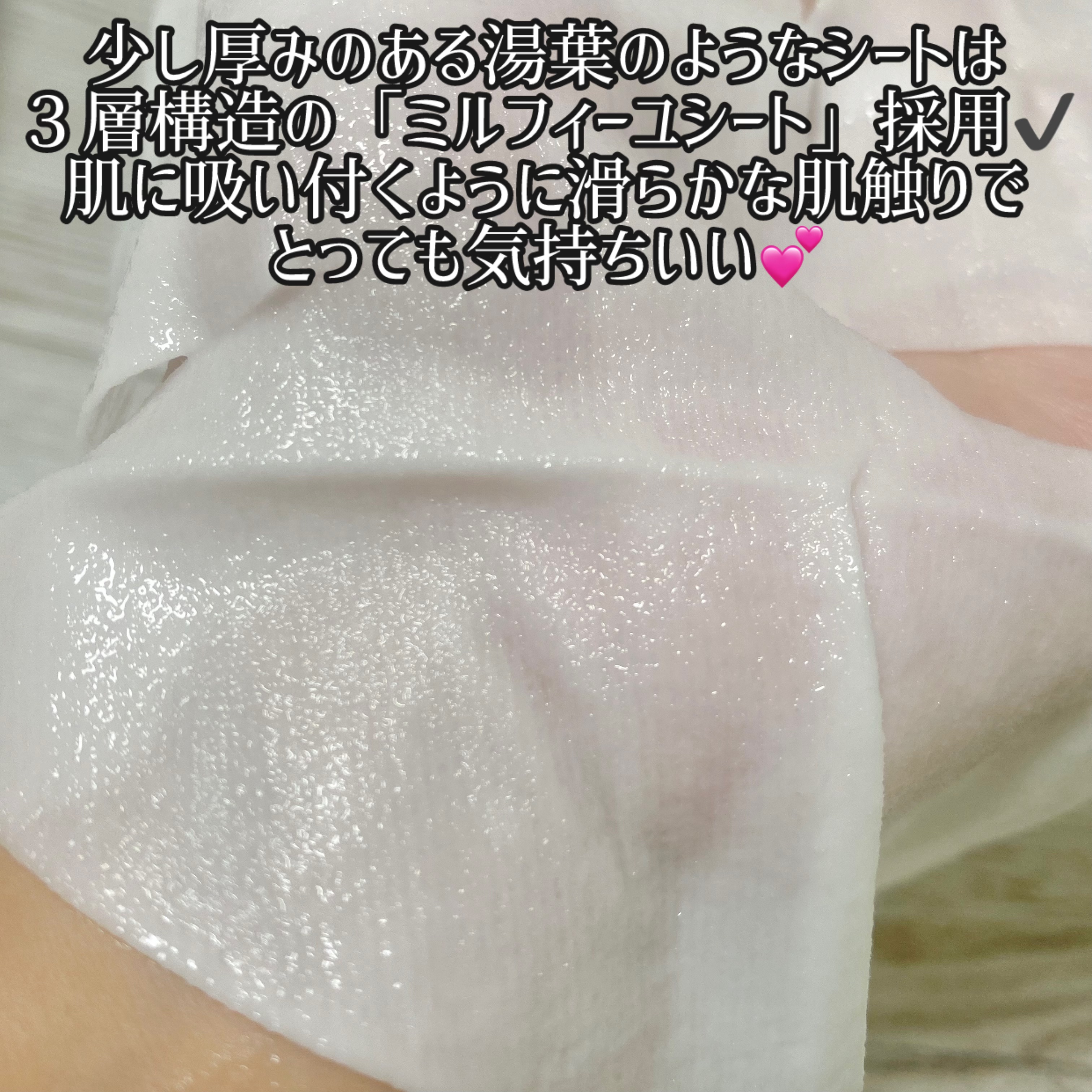 ルルルン ONE/ルルルン/シートマスク・パックを使ったクチコミ（2枚目）