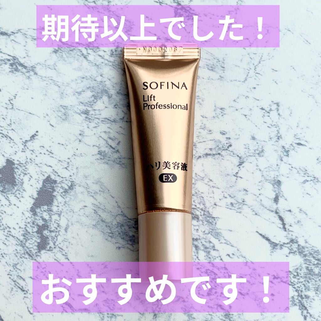 ハリ美容液 EX/ソフィーナ リフトプロフェッショナル/美容液を使ったクチコミ(1枚目)