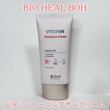 ビタミントーニングサンクリーム/BIOHEAL BOH/日焼け止め・UVケアを使ったクチコミ（2枚目）