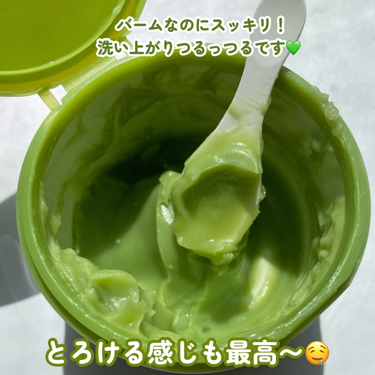 ワフードメイド 宇治抹茶クレンジングバーム/pdc/クレンジングバームを使ったクチコミ(4枚目)