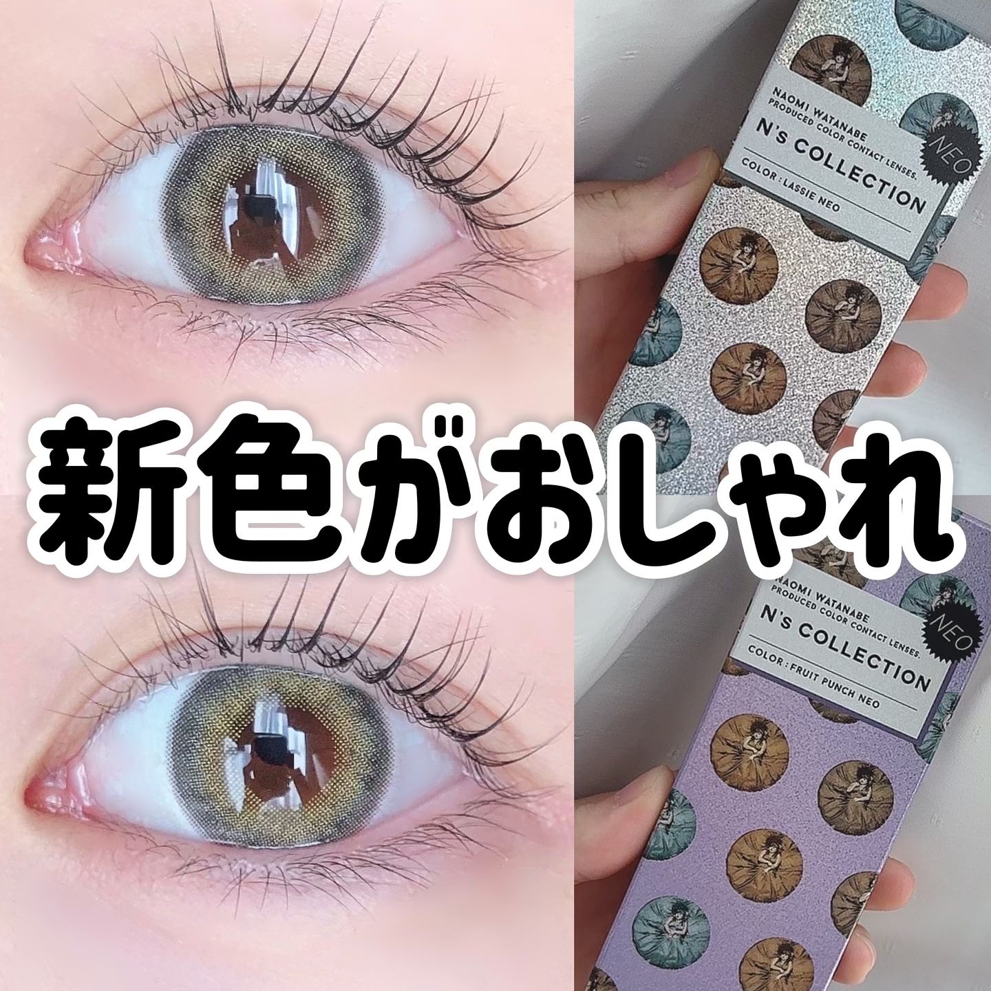 N’s COLLECTION 1day/N’s COLLECTION/ワンデー（１DAY）カラコンを使ったクチコミ（1枚目）