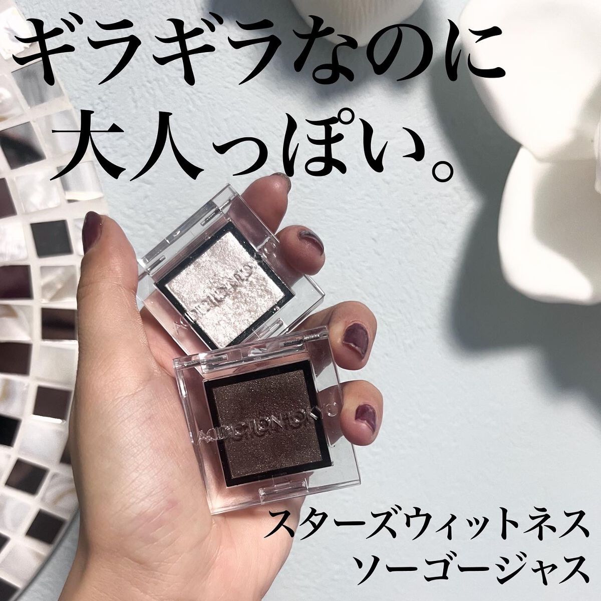 アディクション ザ アイシャドウ パール 028P So Gorgeous/ADDICTION/単色アイシャドウを使ったクチコミ（1枚目）