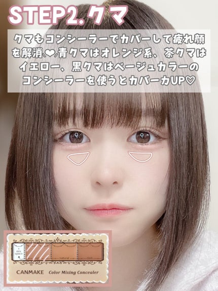 カラーミキシングコンシーラー/キャンメイク/パレットコンシーラーを使ったクチコミ(4枚目)