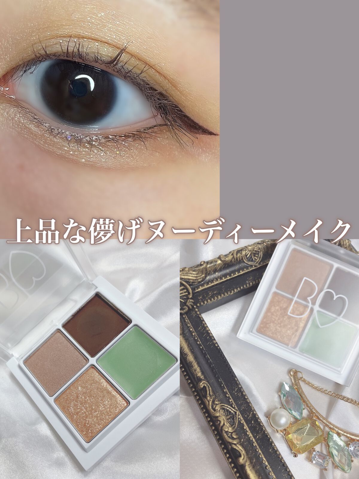 THE アイパレR/b idol/アイシャドウパレットを使ったクチコミ(1枚目)