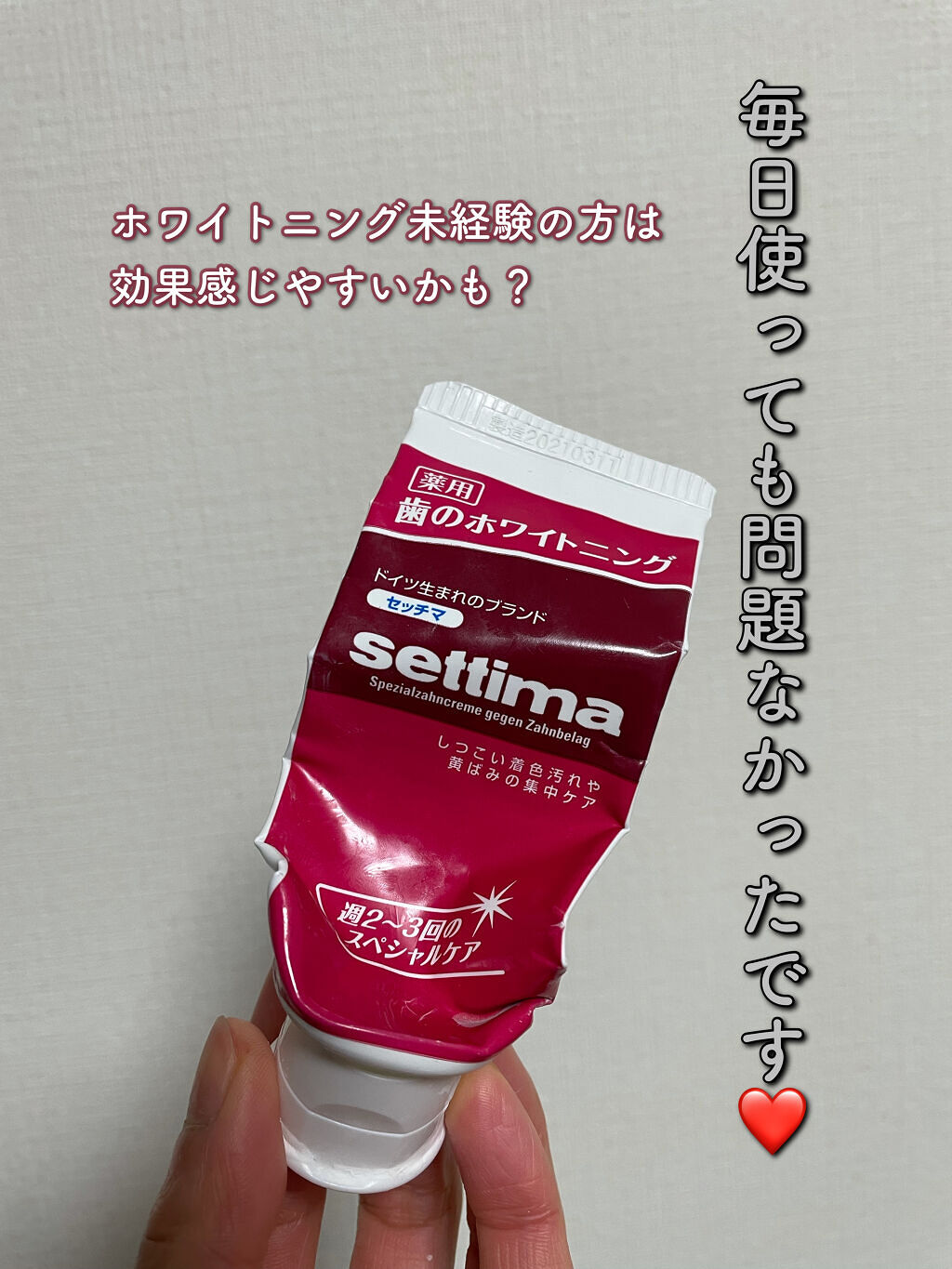 セッチマ はみがきスペシャル/セッチマ/歯磨き粉を使ったクチコミ（2枚目）