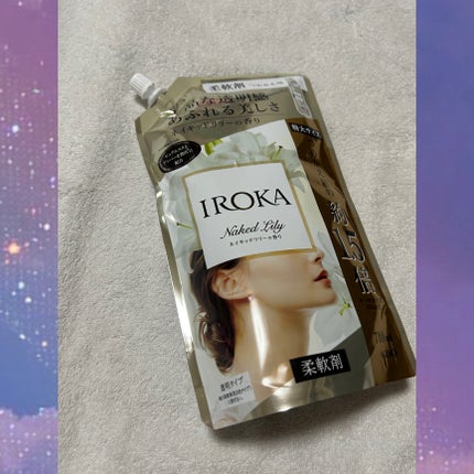 プレミアム柔軟剤 IROKA ネイキッドリリーの香り/IROKA/柔軟剤を使ったクチコミ(1枚目)