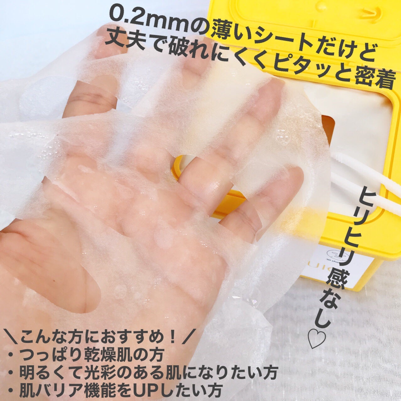 バイオームビタCグローデイリーシートマスク/UIQ/シートマスク・パックを使ったクチコミ(5枚目)