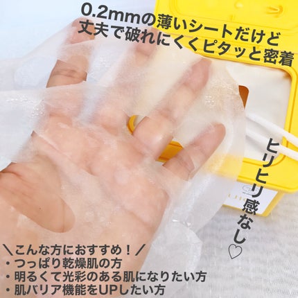 バイオームビタCグローデイリーシートマスク/UIQ/シートマスク・パックを使ったクチコミ(5枚目)