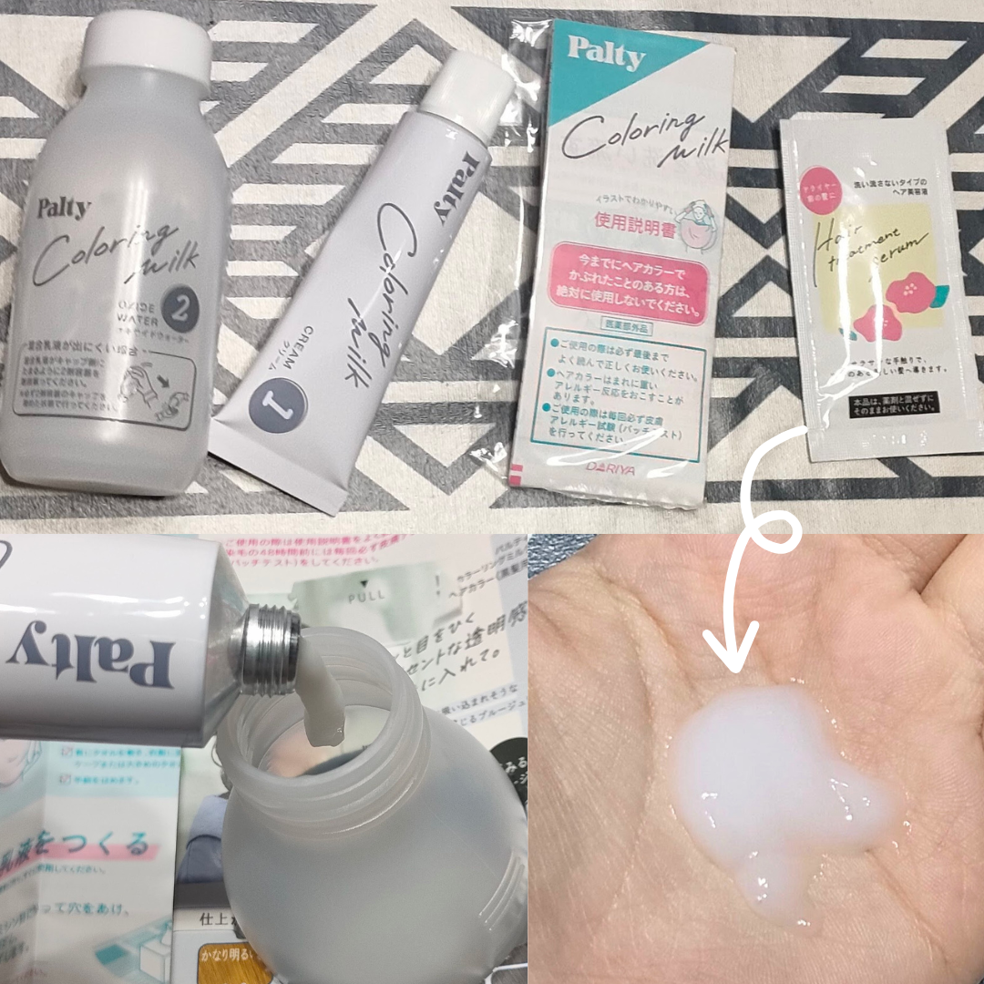 カラーリングミルク 夢みるブルージュ/パルティ/ヘアカラーを使ったクチコミ（2枚目）
