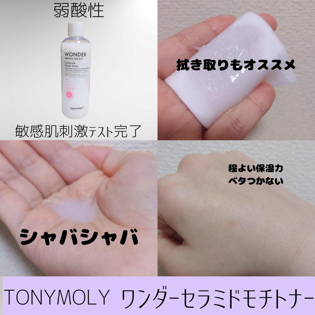 Wonder Ceramide Mochi Toner（トニーモリーワンダーCモチトナー）/TONYMOLY/化粧水を使ったクチコミ（2枚目）