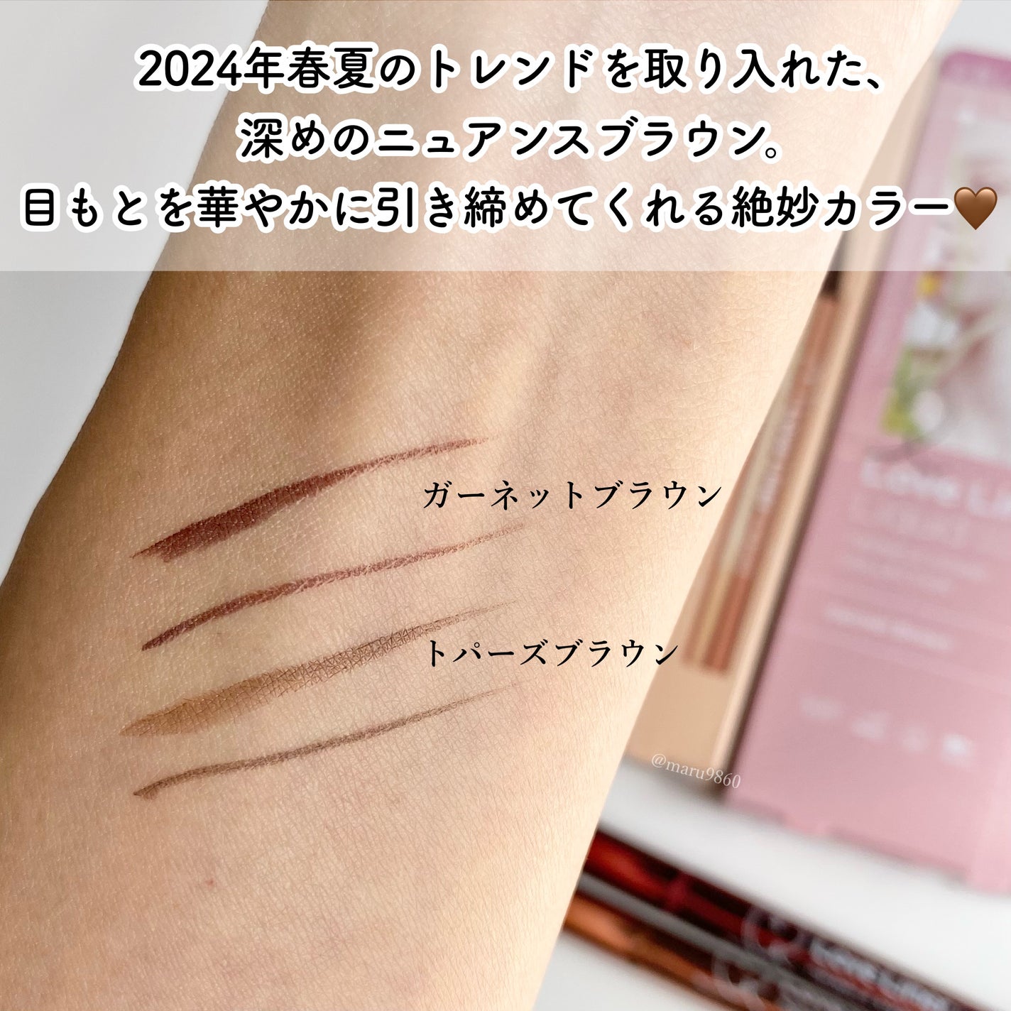 ラブ・ライナー リキッドアイライナーR4 トゥインクルストーンコレクション/ラブ・ライナー/リキッドアイライナーを使ったクチコミ(3枚目)