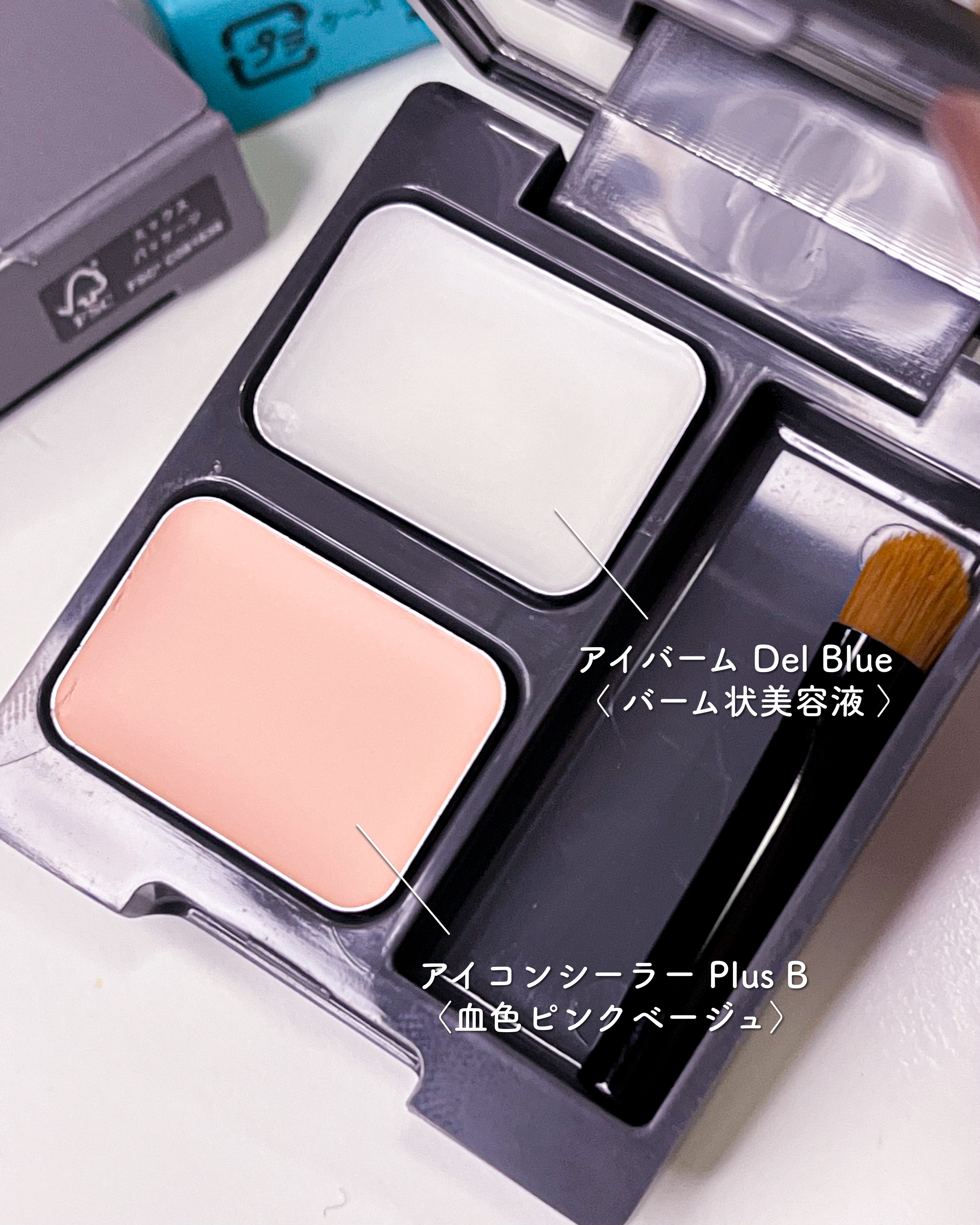 コントロールバイ アイバーム Del Blue＜バーム状美容液＞/Ctrlx/アイケア・アイクリームを使ったクチコミ（2枚目）