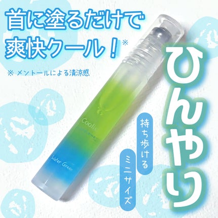 アイスミント ボディミスト/SHIRO/香水(その他)を使ったクチコミ(1枚目)