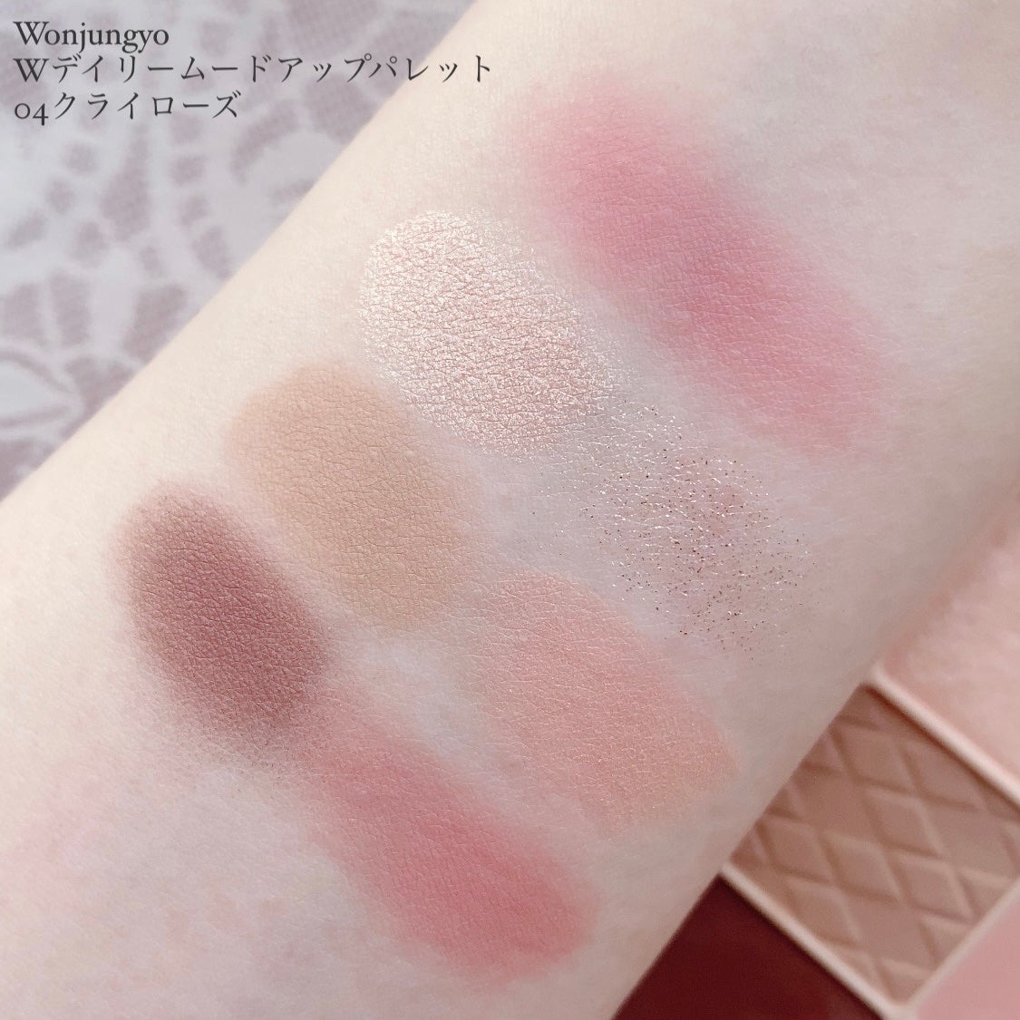 ウォンジョンヨ W デイリームードアップパレット /Wonjungyo/アイシャドウパレットを使ったクチコミ(5枚目)