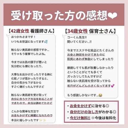 あなたの肌に合ったスキンケア💐コーくん先生 on LIPS 「1月中に鼻の角栓をなくしたい人だけ見てください。.あなたの毛穴..」(8枚目)