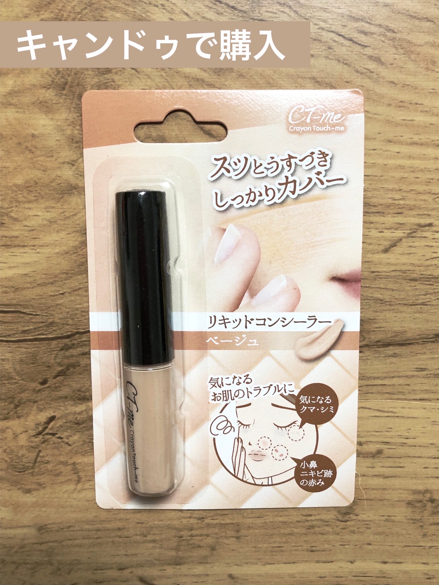 カラーミキシングコンシーラー/キャンメイク/パレットコンシーラーを使ったクチコミ(1枚目)