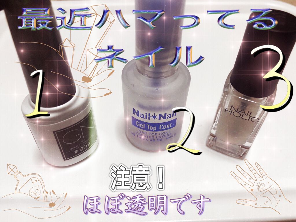 ジーエヌ バイ ジーニッシュマニキュア/ジーエヌバイジーニッシュマニキュア（GN by Genish Manicure)/マニキュアを使ったクチコミ（1枚目）