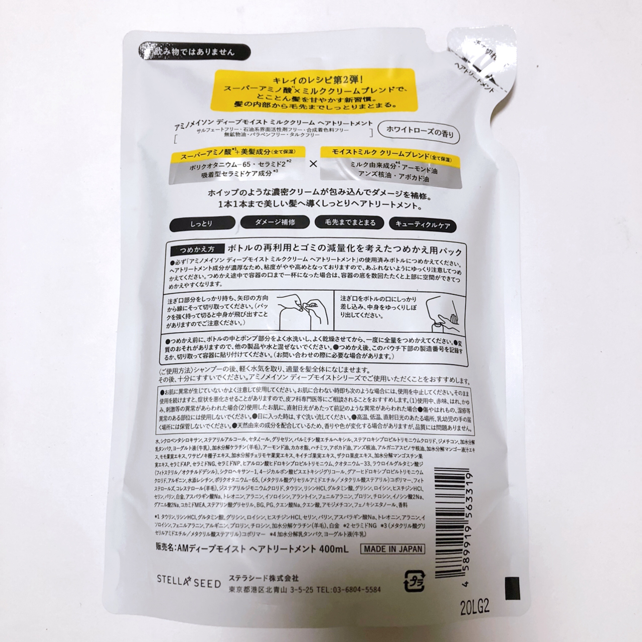 アミノメイソン ディープモイスト ホイップクリーム シャンプー/ミルククリーム ヘアトリートメント/アミノメイソン/市販シャンプーを使ったクチコミ（3枚目）