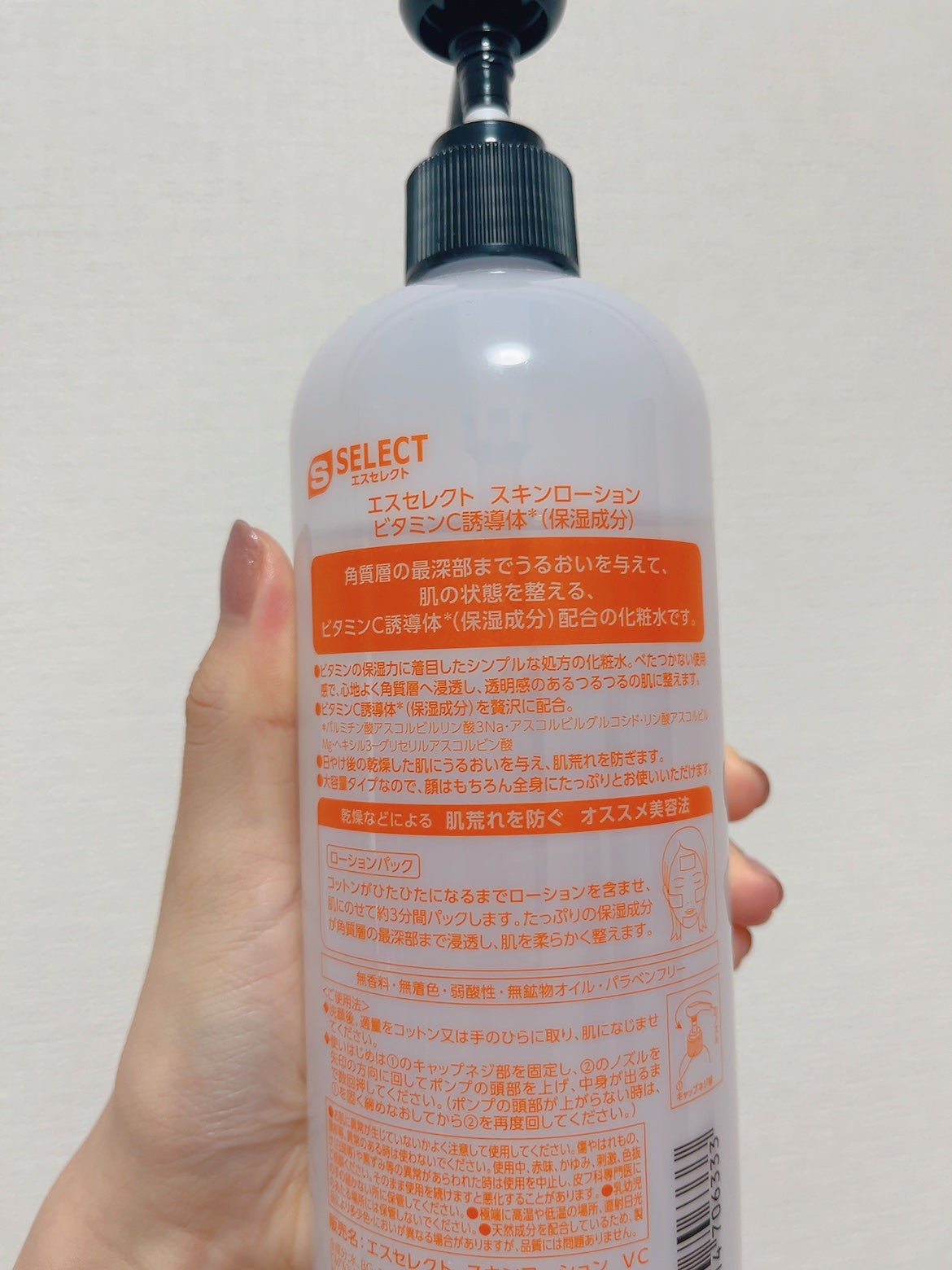 スキンローション ビタミンC誘導体/ナリス化粧品/化粧水を使ったクチコミ(5枚目)