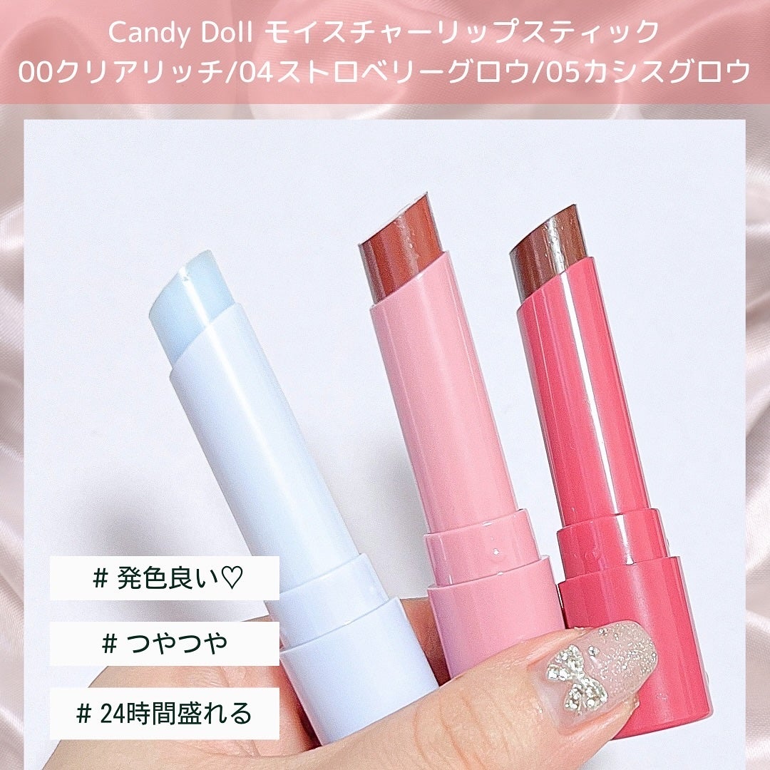 モイスチャーリップスティック/CandyDoll/口紅を使ったクチコミ(2枚目)