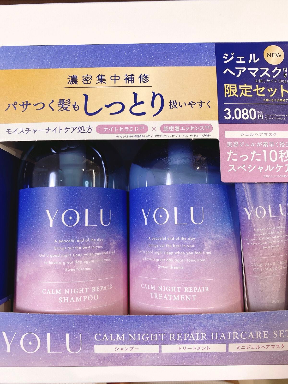 カームナイトリペアシャンプー/トリートメント/YOLU/市販シャンプーを使ったクチコミ(2枚目)