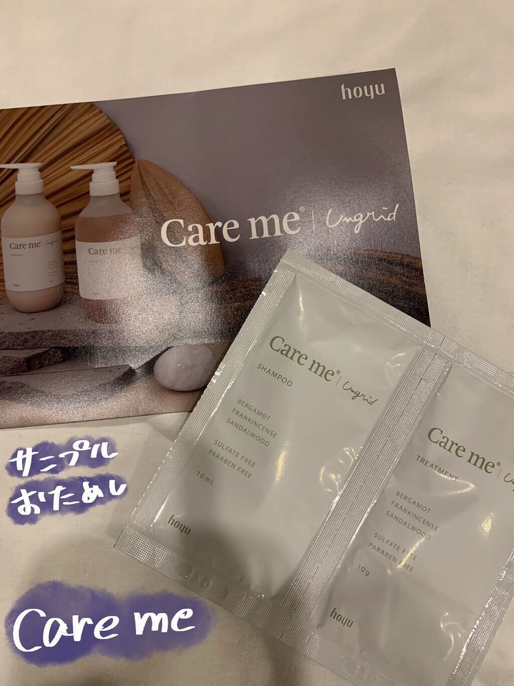 ケアミー シャンプー/トリートメント/Care me/市販シャンプーを使ったクチコミ（1枚目）