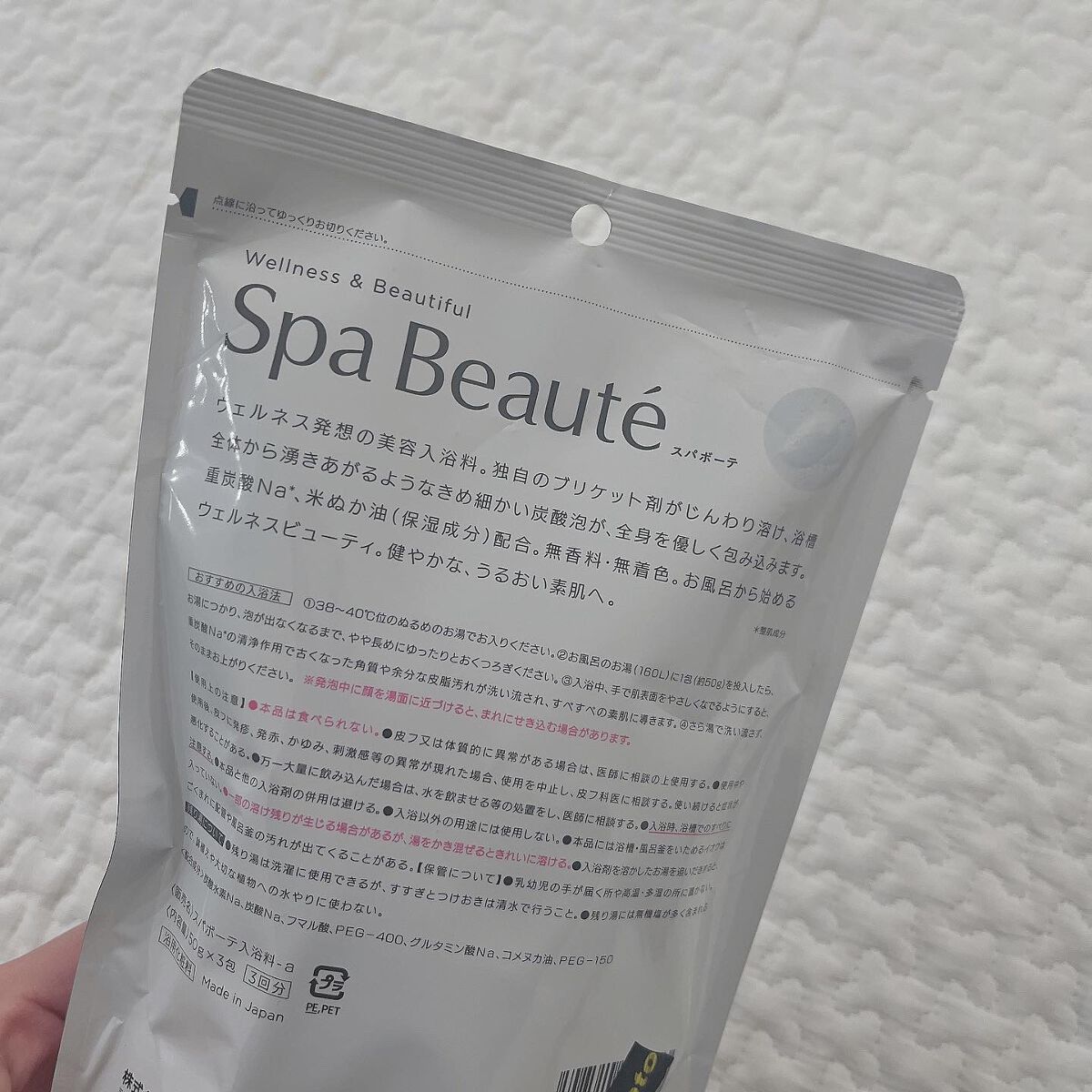 spa beaute/バスクリン/炭酸系入浴剤を使ったクチコミ（2枚目）