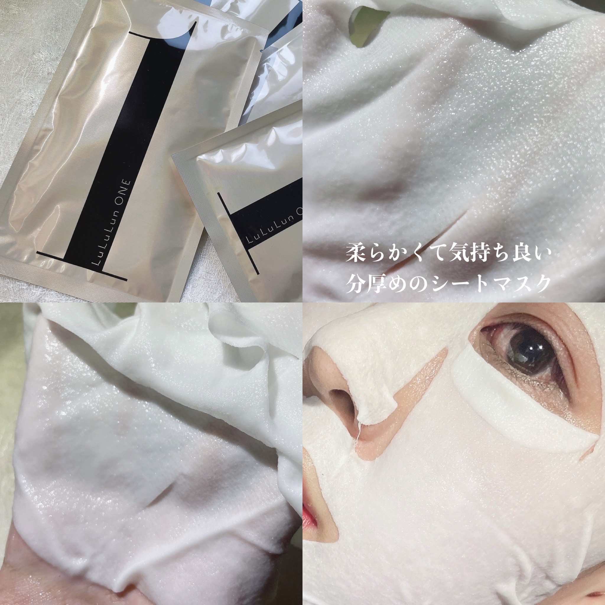 ルルルン ONE/ルルルン/シートマスク・パックを使ったクチコミ（2枚目）