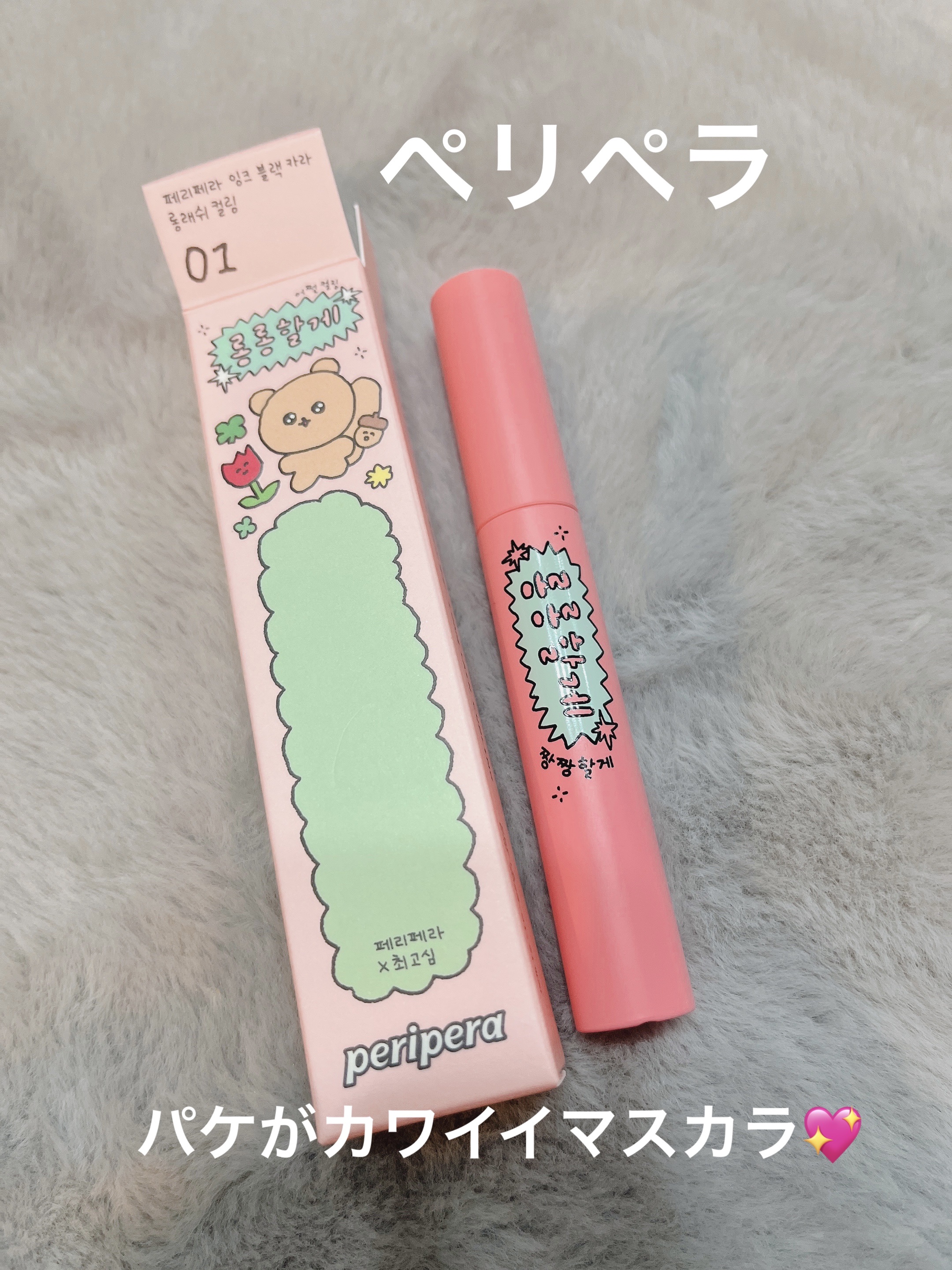 インク ブラック カラ/PERIPERA/マスカラを使ったクチコミ（1枚目）