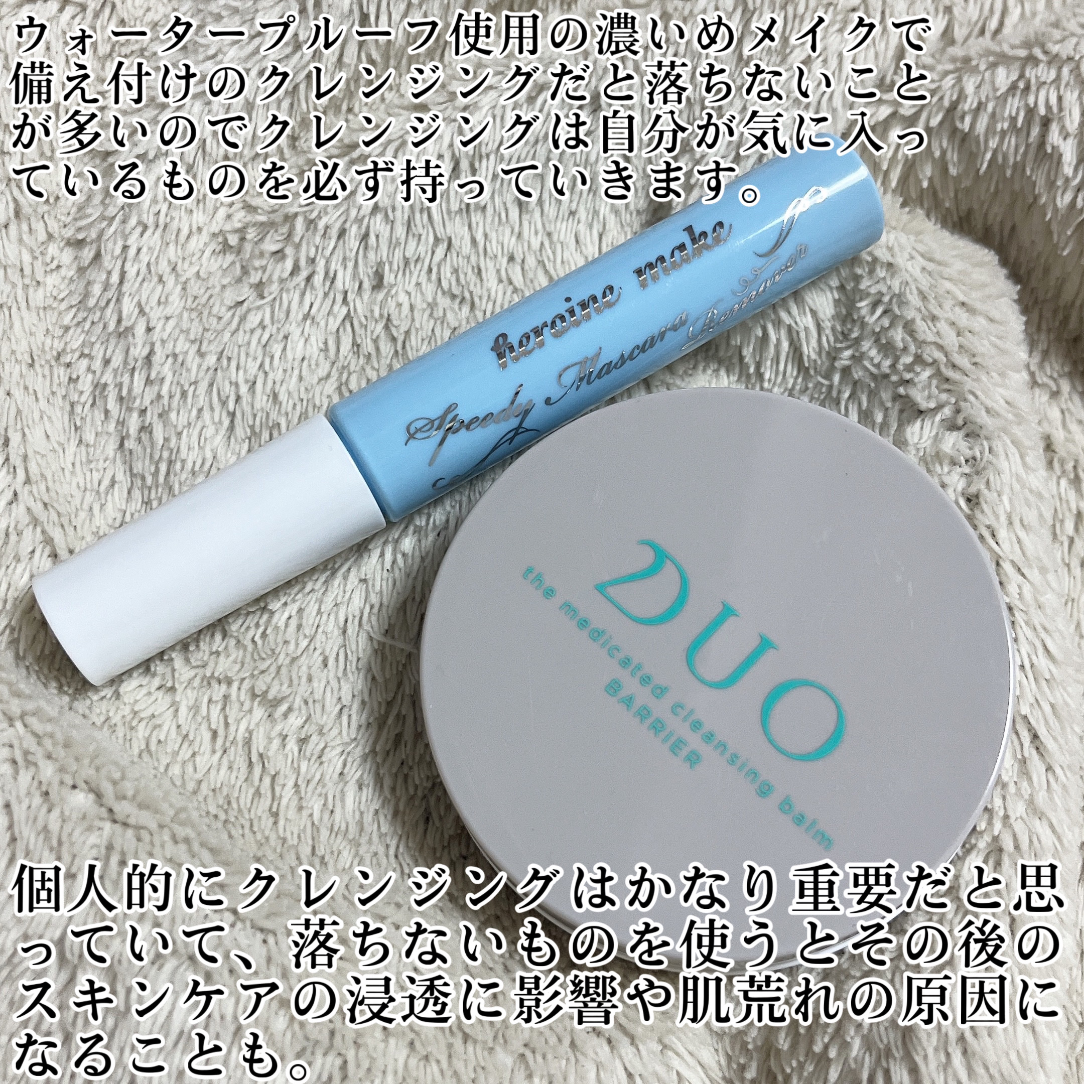 デュオ ザ 薬用クレンジングバーム バリア【医薬部外品】 ミニサイズ20g/DUO/クレンジングバームを使ったクチコミ（2枚目）