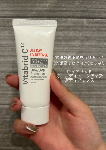 オール デイ UV ディフェンス/ビタブリッドジャパン/日焼け止め・UVケアを使ったクチコミ(1枚目)