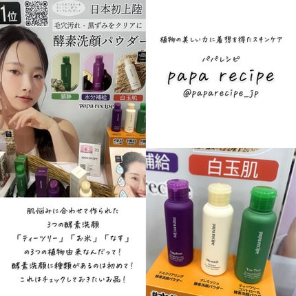 つくね on LIPS 「#PR #ロフト展示会 #ロフトのコスフェス #ロフトコスメ✨..」(9枚目)