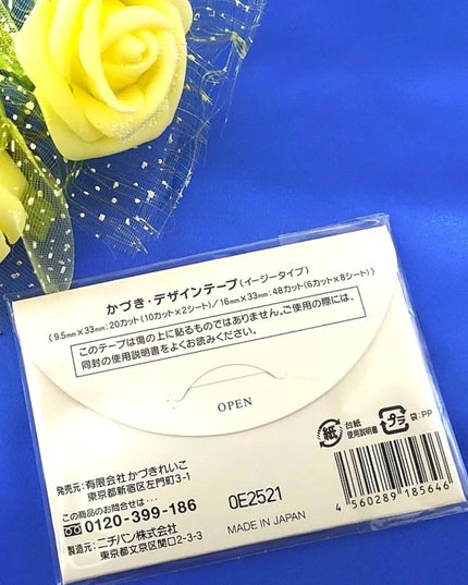 かづき・デザインテープ/かづきれいこ/その他化粧小物を使ったクチコミ(2枚目)