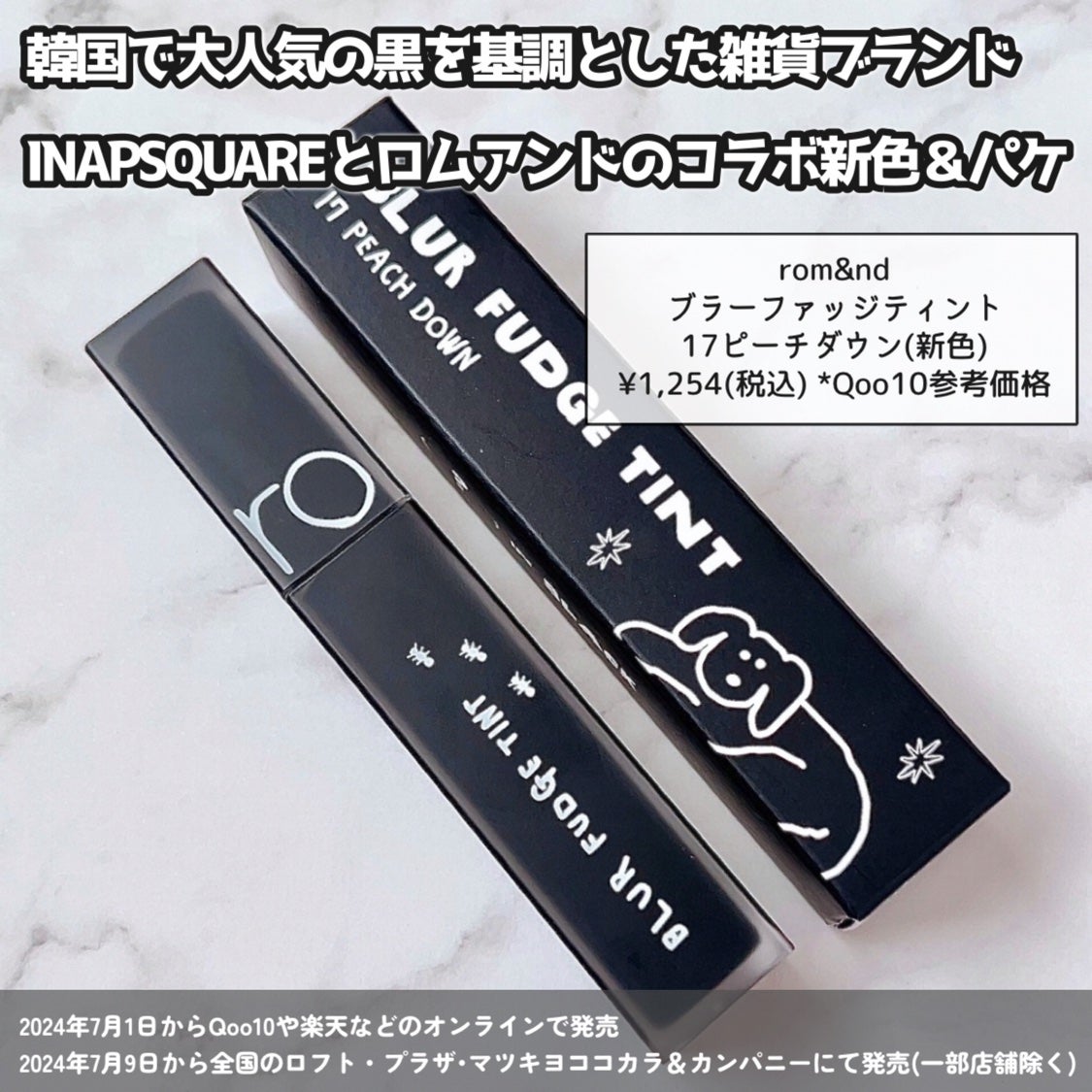 rom&nd ブラーファッジティント/rom&nd/リップティントを使ったクチコミ(2枚目)