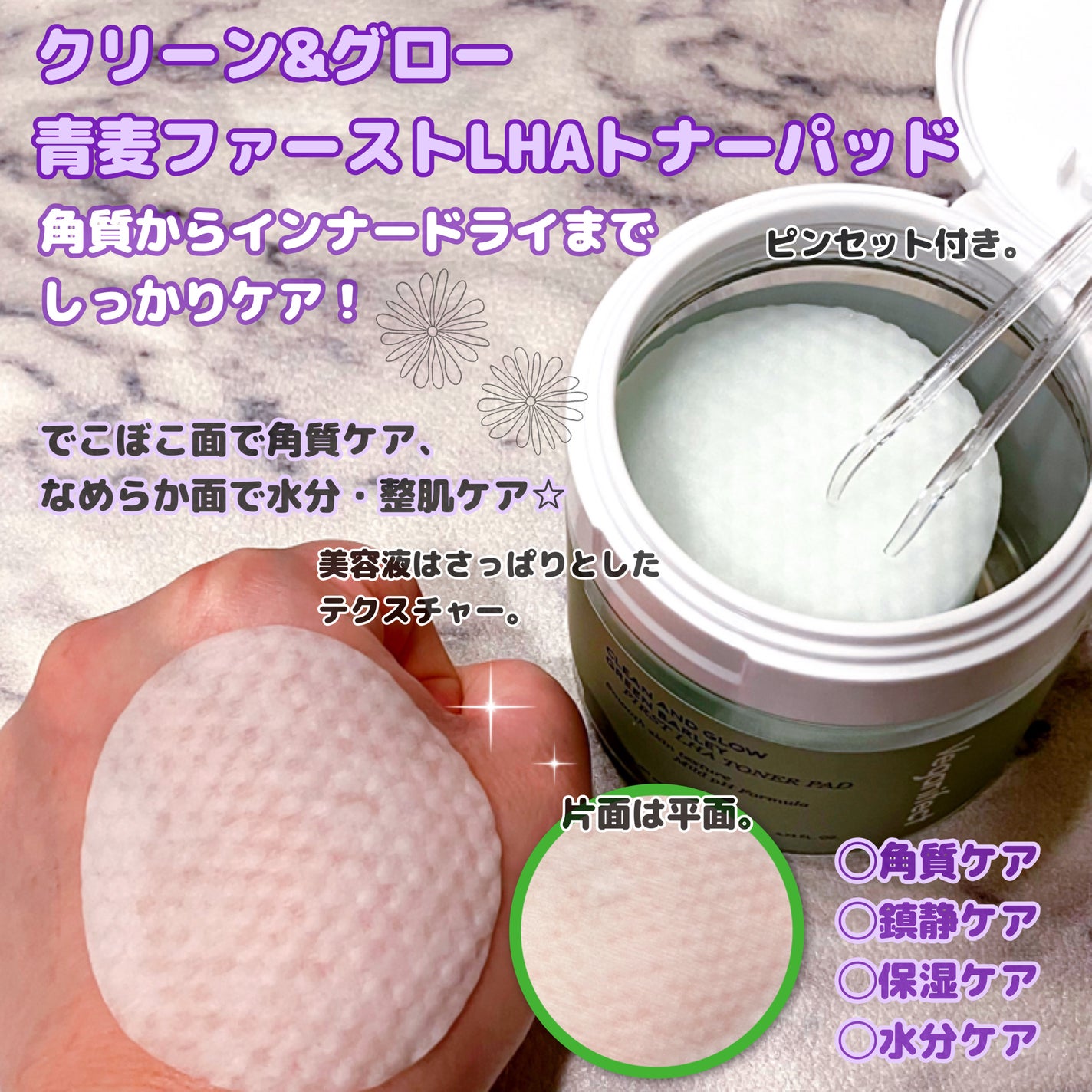 青麦クレンジングジェル /Veganifect/クレンジングジェルを使ったクチコミ(3枚目)