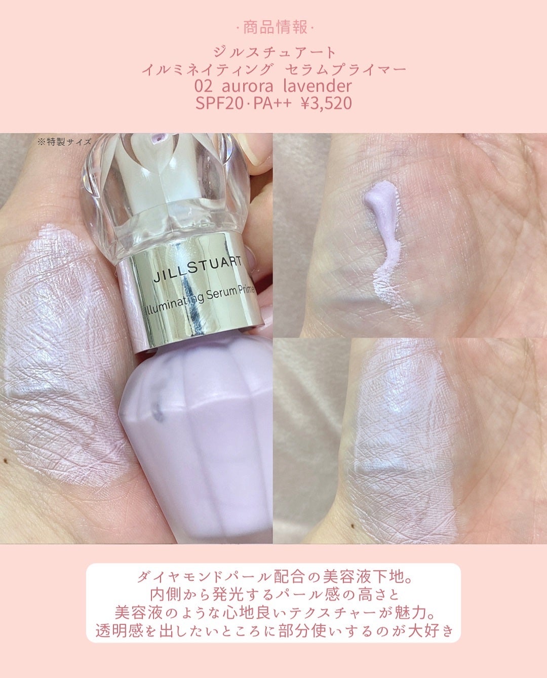 ラトゥー エクラ ファンデーション プライマー N/PAUL & JOE BEAUTE/化粧下地を使ったクチコミ(4枚目)