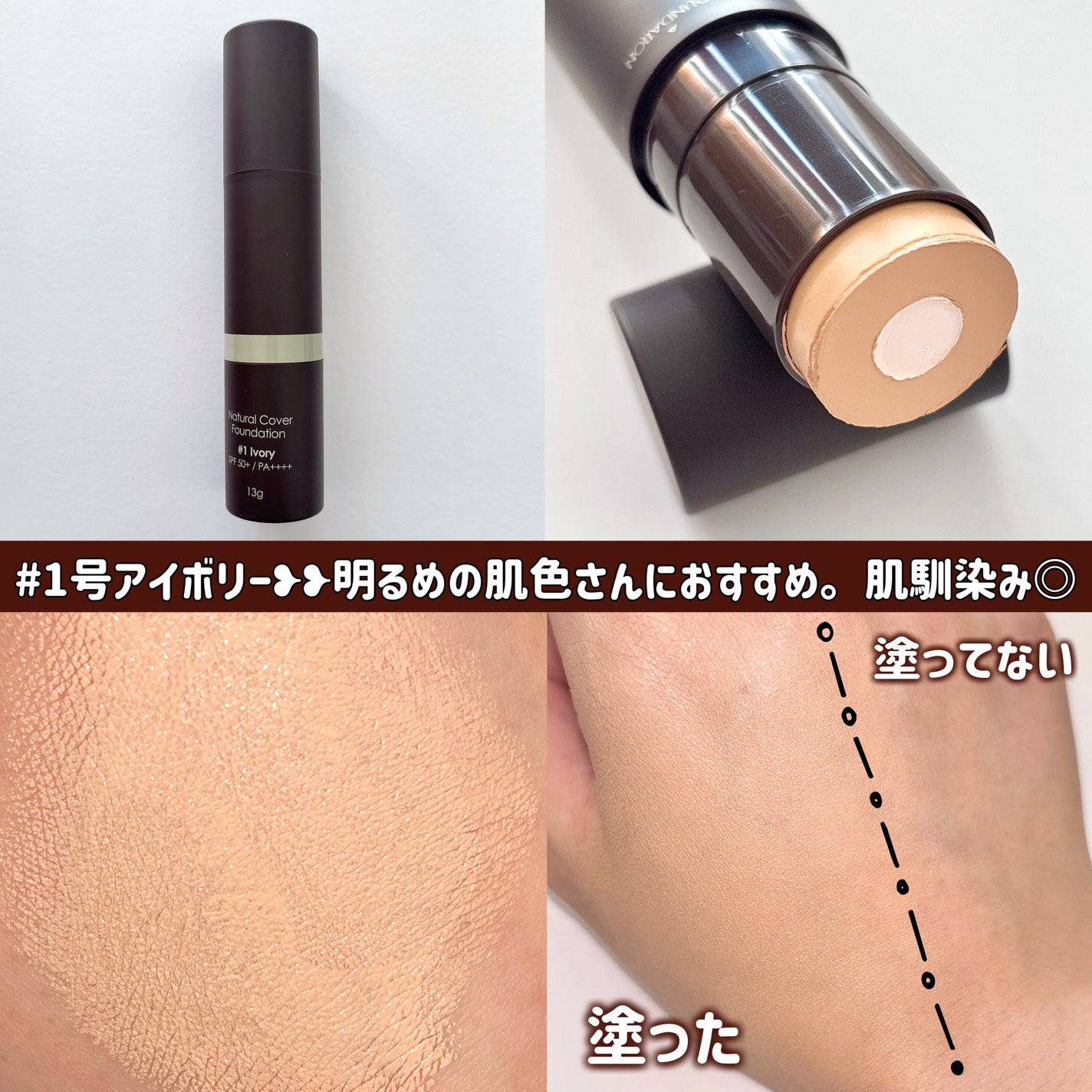 オブジェ ナチュラルカバーファンデーション SPF50+ PA++++/オブジェ/その他ファンデーションを使ったクチコミ(4枚目)