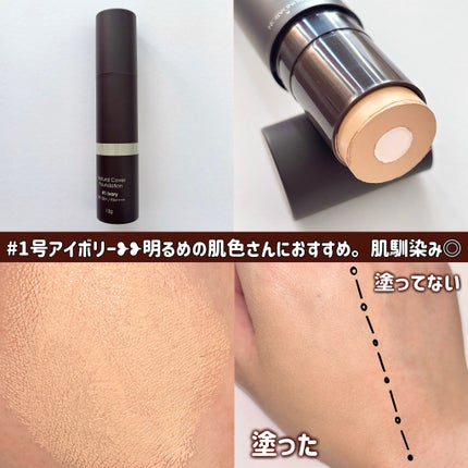 オブジェ ナチュラルカバーファンデーション SPF50+ PA++++/オブジェ/その他ファンデーションを使ったクチコミ(4枚目)