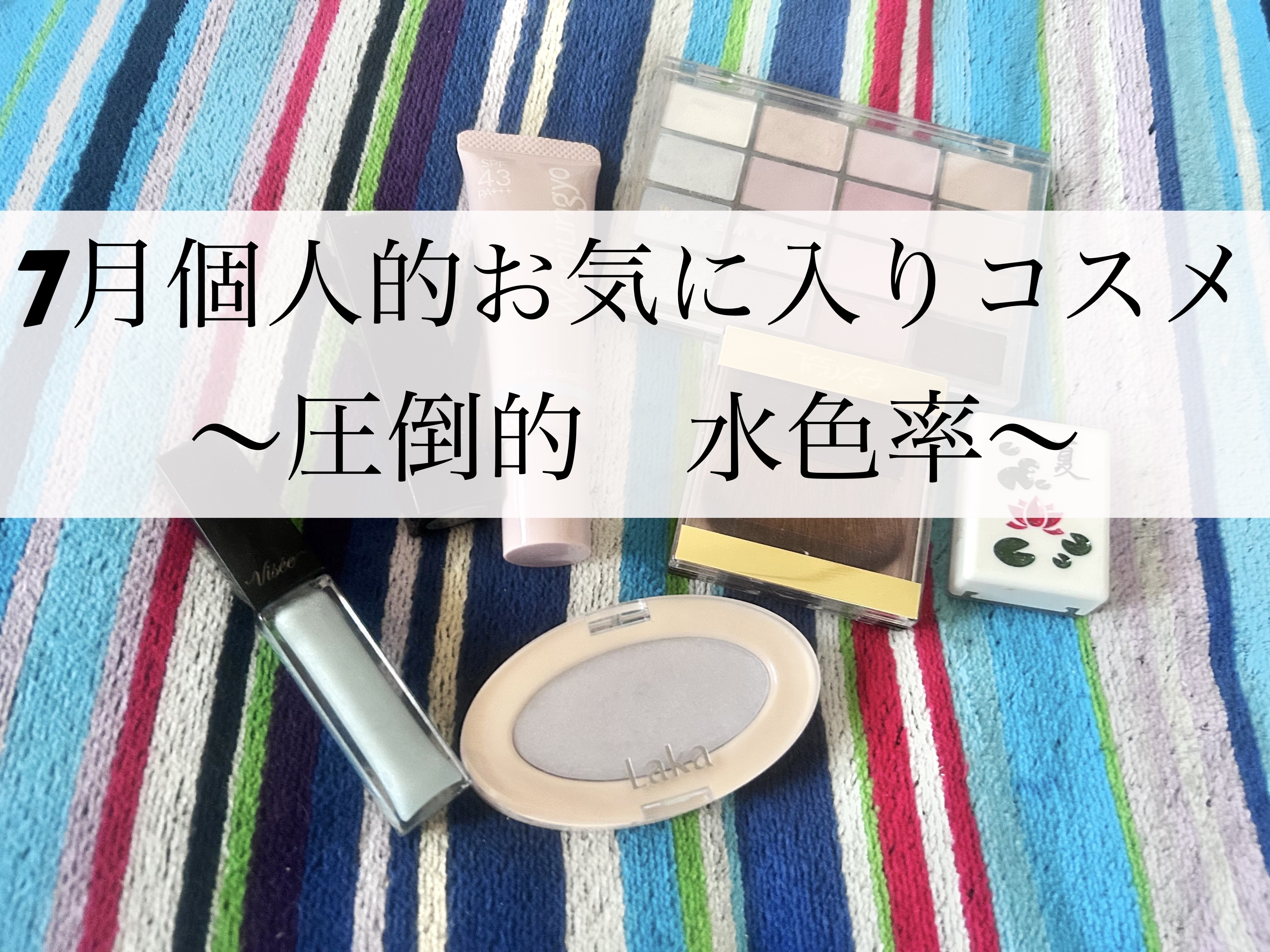 ソフトブラーリングアイパレット/wakemake/アイシャドウパレットを使ったクチコミ（1枚目）